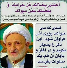 کسی که می خواهد روزی اش فراوان شود این ذکر را بسیار بگوید