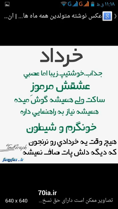 خردادیا بکوبین لایکو