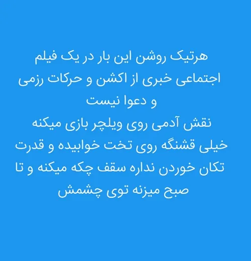 فیلم خیلی قشنگیه