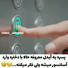 این اخه کجاش جذابه