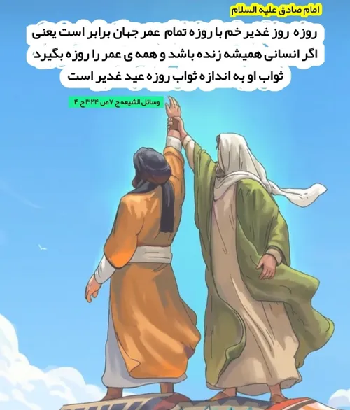 پیامبر اعظم صلی الله علیه وآله وسلم در فرازی از خطبه غدیر