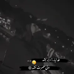 خدایا حسرت نشه:))