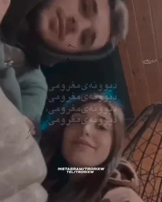 ولی پسرا خیلی مظلومن🥹♥️