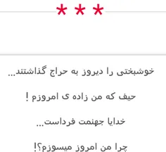 خوشبختی را دیروز به حراج گذاشتن ...