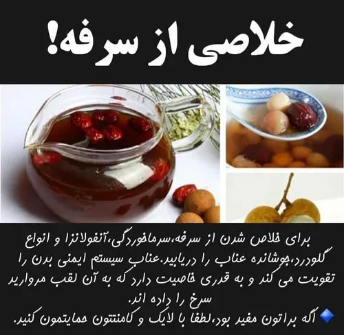 دارو گیاهی