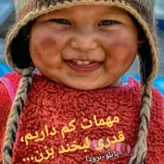 لطفا لبخند بزنید...!👌