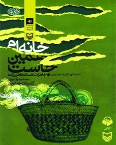 کتاب خانه ام همین جاست