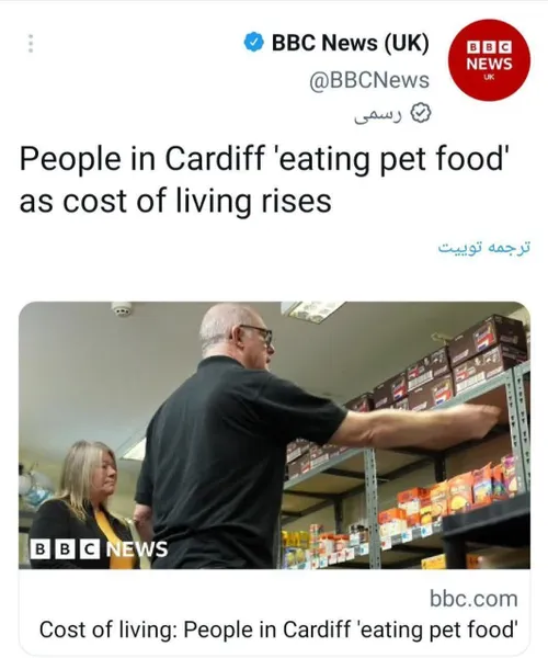 📸بی بی سی: مردم در برخی نقاط انگلیس صغیر مجبورند غذای حیو