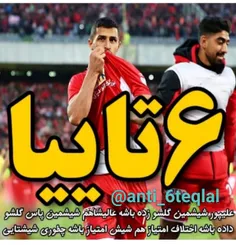 پرسپولیس بازیو برده باشه