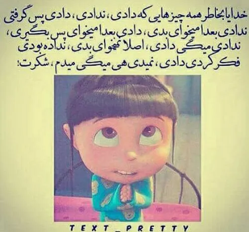 شب شیک