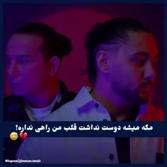 مگه میشه دوست نداشت قلب من راهی نداره....!