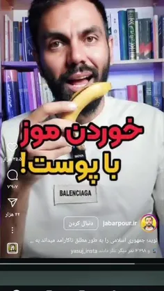 جوجه نفوذی 