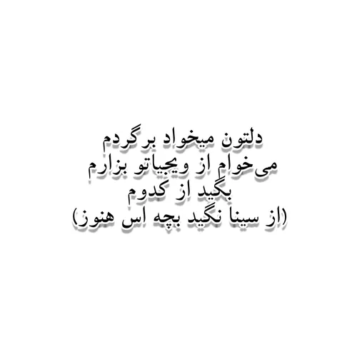 کدوم ؟