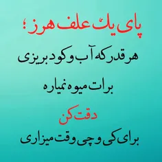 مدیریت زندگی 