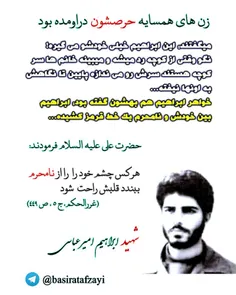 #شهید_ابراهیم_هادی.