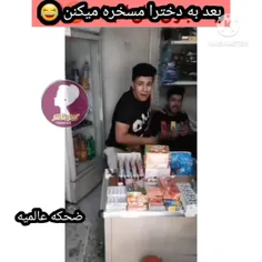 کون قما قمتکم😂