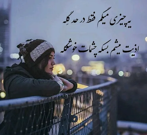 عکس نوشته غمگین