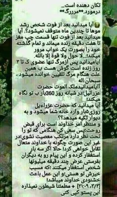 استغفرالله ربی و اتوب الیه