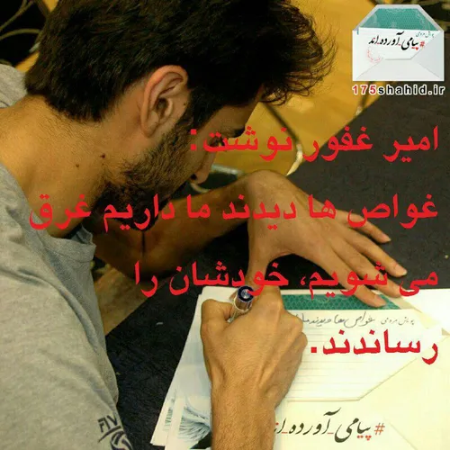 پیامی آورده اند ؛