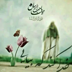 با یاد تو بهار دل احساس شود 