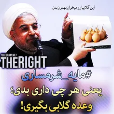 ⭕ ️ آیا روحانی دوباره انتخاب می شود؟!