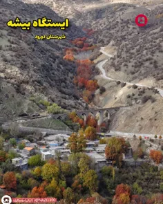 پاییزِ لرستان