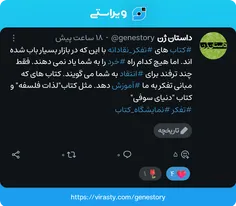 تفکر نقادانه 