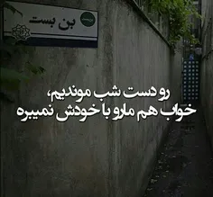 بعضی وقت ها دوست دارم وقتی بغضم میگیره خدا بیاد پایین اشک