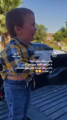 با من قهر نکنید 😅