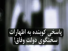 یکی نیست به سخنگوی دولت پزشکیان ، خانم مهاجرانی بگه ، لطفا خفه شو...