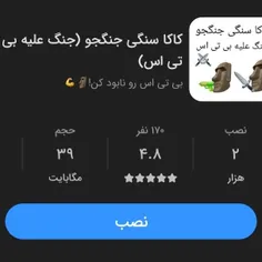 این چه بازی مسخره ایه دقیقا 😑😑🤌مسخرش دراوردین دیگه 