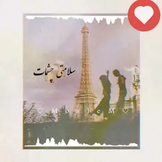 •ما به غِیر از طُ نداریم تَمَنّای دِگَر💕🍃•