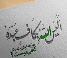 عاشقان وقت نماز است اذان می‌گویند 