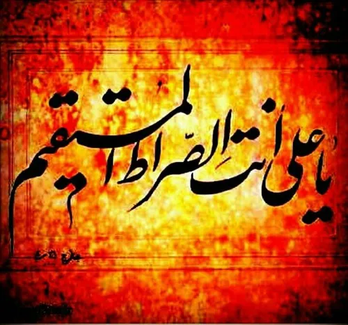 ❣ یا حیدر(ع)