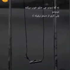 واقعا کاری از دستم بر نمیاد (:(