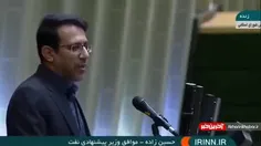 بطری نفت در جیب نماینده موافق وزیر نفت!