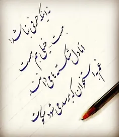 نه اینکه حرفی نباشد!