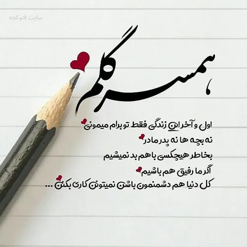 عاشقانه مخاطب خاص زیبا