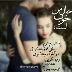 عاشقونه