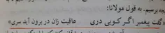 خانه‌ی امن من باش، مملو از حس خوب زندگی، که بر پنجره‌هایش