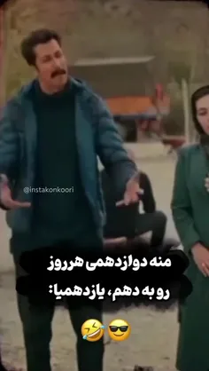 حققق من نهمی هم نسبت به هشتم و هفتم همینم😂