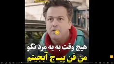 من فن پیج توام اشکالی نداره؟ منم نزنی😂