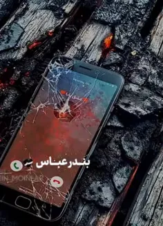 #بندرعباس