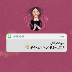 درستهـ از مݩ بهتر خیلۍ هست...🌸  