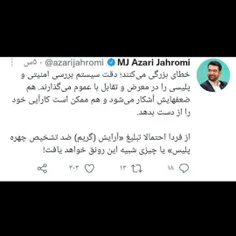 🔴👆توییت وزیر پرحاشیه روحانی علیه اقدام بهنگام نیروی انتظا