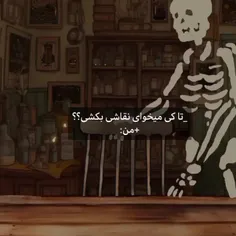 تا ابد