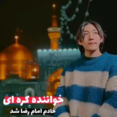 سفر کیم جای (داوود کیم) بلاگر مشهور تازه مسلمان به ایران 