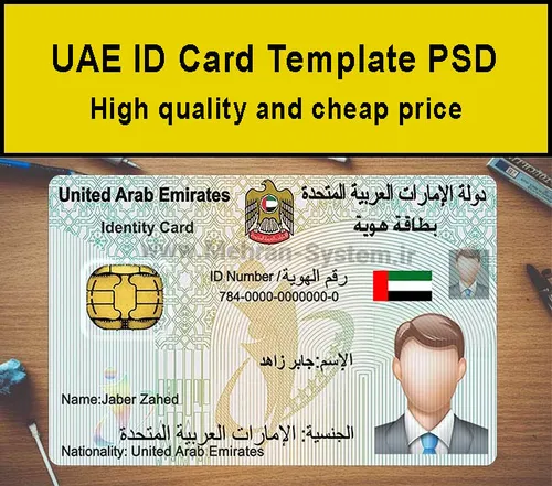 UAE ID Card Template PSD