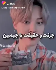 جرئت حقیقت با جیمین😉😍