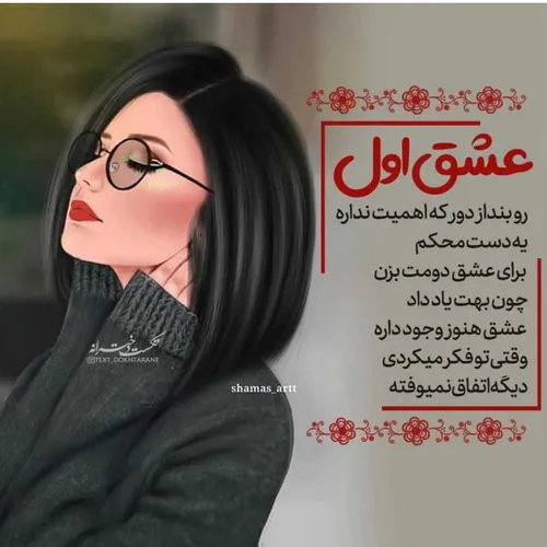 عکس نوشته hoddamohamadizade 27525085 - عکس ویسگون